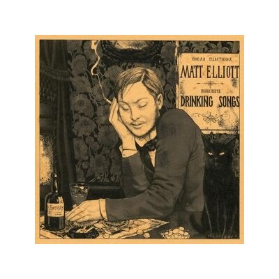 ELLIOTT, MATT - DRINKING SONGS - CD