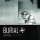 BURIAL - UNTRUE - LP