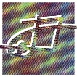 DUNGEONESSE, THE - DUNGEONESSE - CD