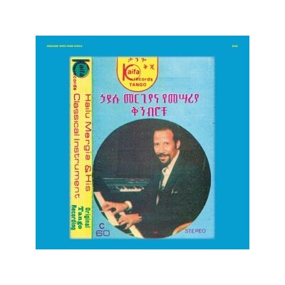 MERGIA, HAILU - ... & HIS CLASSICAL INSTRUMENT: SHEMONMUMUANAYE - LP