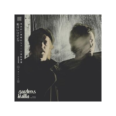 GARDENS & VILLA - MUSIC FOR DOGS - CD