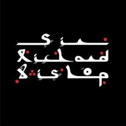 BISHOP, SIR RICHARD - TANGIER SESSIONS - LP