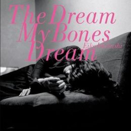ISHIBASHI, EIKO - DREAM MY BONES DREAM - LP