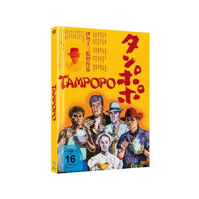 LIMITED MEDIABOOK - TAMPOPO - COVER B [BLU-RAY & BONUS-DVD] - BRM