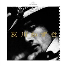 TOMOKAWA, KAZUKI - FINALLY, HIS FIRST ALBUM - LP