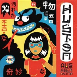 HUSTEN - AUS ALLEN NÄHTEN - LP