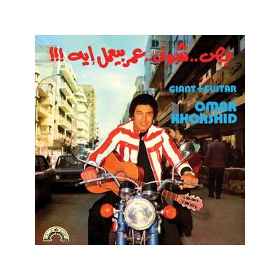 KHORSHID, OMAR - GIANT + GUITAR - LP