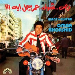 KHORSHID, OMAR - GIANT + GUITAR - LP