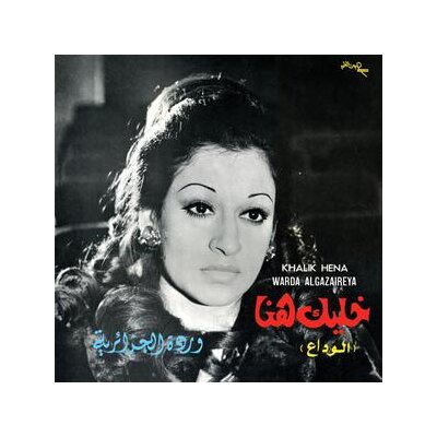 WARDA - KHALIK HENA - LP