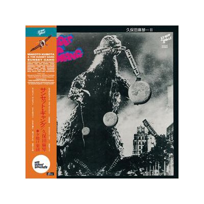 KUBOTA, MAKOTO & THE SUNSET GANG - SUNSET GANG - LP