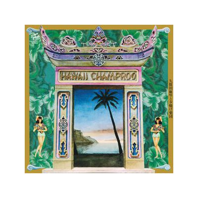 KUBOTA, MAKOTO & THE SUNSET GANG - CHAMPROO - LP