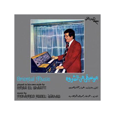 EL SHARIYI, OMAR - ORIENTAL MUSIC - LP