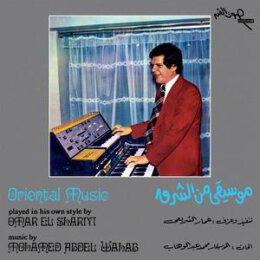 EL SHARIYI, OMAR - ORIENTAL MUSIC - LP