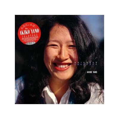 YANO, AKIKO - GOHAN GA DEKITAYO - LP