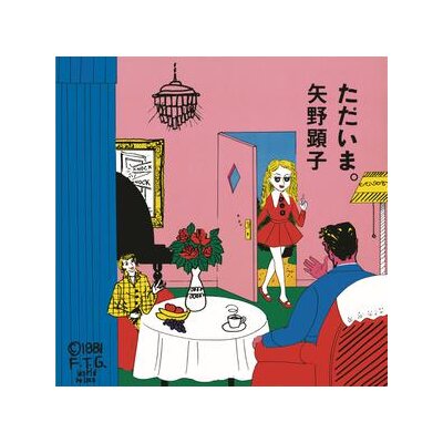 YANO, AKIKO - TADAIMA. - LP