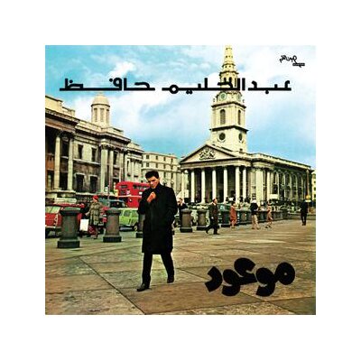 HAFEZ, ABDEL HALIM - MAWOOD - LP