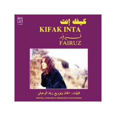 FAIRUZ - KIFAK INTA - LP