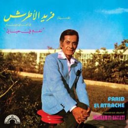 ATRACHE, FARID EL - NAGHAM FI HAYATI - LP