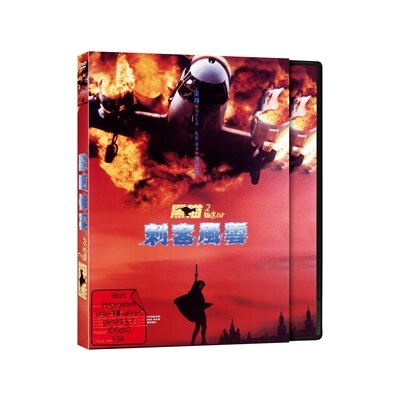 LEUNG, JADE - BLACK CAT 2 - CODENAME: COBRA - COVER A - DVM