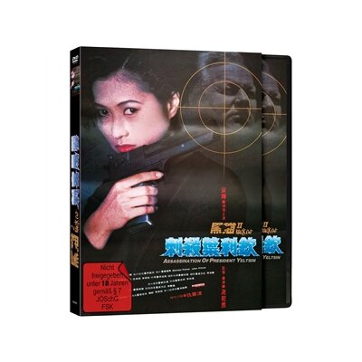 LEUNG, JADE - BLACK CAT 2 - CODENAME: COBRA - COVER B - DVM