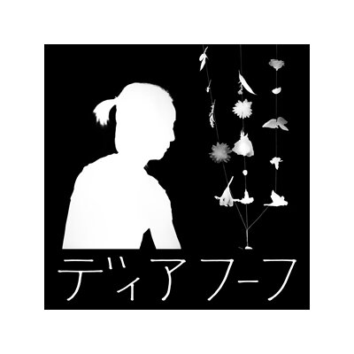 DEERHOOF - MIRACLE-LEVEL - CD