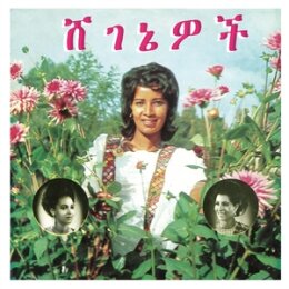 ASHINE, ASELEFECH & GETENESH KEBRET - BEAUTIES - LP