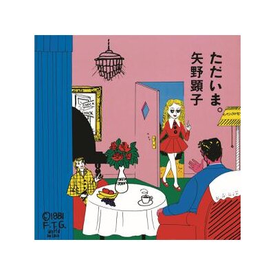 YANO, AKIKO - TADAIMA. - CD