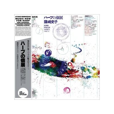 SHINOZAKI, AYAKO - MUSIC NOW FOR HARP - CD