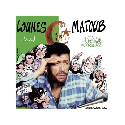 MATOUB, LOUNèS - LETTRE OUVERTE AUX... (OPEN LETTER TO...) - LP