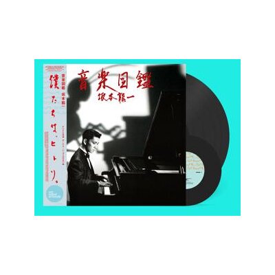 SAKAMOTO, RYUICHI - ONGAKU ZUKAN (+ BONUS 7") - LP
