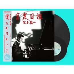 SAKAMOTO, RYUICHI - ONGAKU ZUKAN (+ BONUS 7") - LP