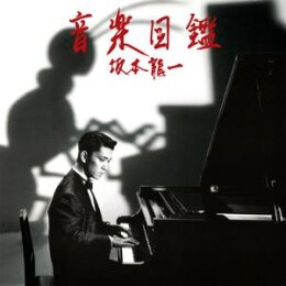 SAKAMOTO, RYUICHI - ONGAKU ZUKAN - CD