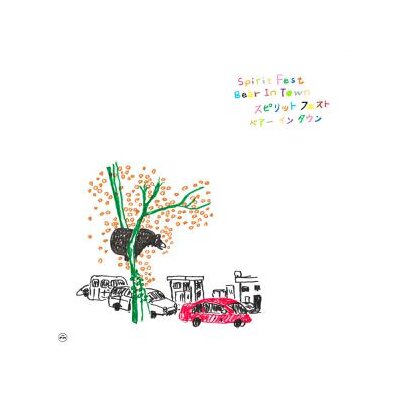SPIRIT FEST - BEAR IN TOWN - CD