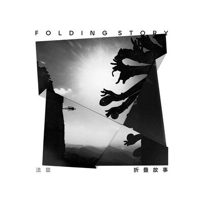 FAZI - FOLDING STORY - LP