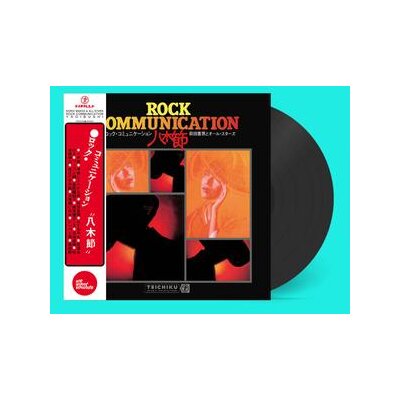 MAEDA, NORIO & ALL-STARS - ROCK COMMUNICATION YAGIBUSHI - LP