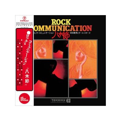 MAEDA, NORIO & ALL-STARS - ROCK COMMUNICATION YAGIBUSHI - CD