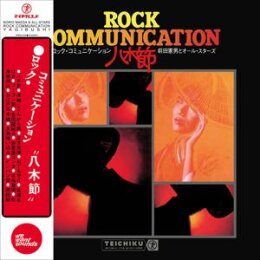 MAEDA, NORIO & ALL-STARS - ROCK COMMUNICATION...