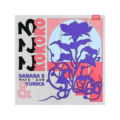 SABABA 5/YURIKA HANASHIMA - KOKORO - LP