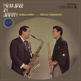 HARA, NOBUO MEETS YAMAMOTO, HOZAN - NEW JAZZ IN JAPAN...