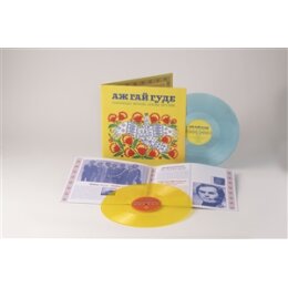 VARIOUS - EVEN THE FOREST HUMS: UKRAINIAN SONIC ARCHIVES...