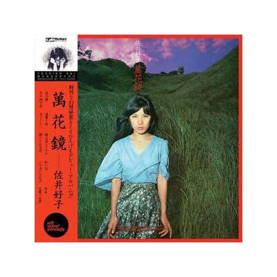 SAI, YOSHIKO - MANGEKYOU - LP