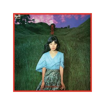 SAI, YOSHIKO - MANGEKYOU - CD