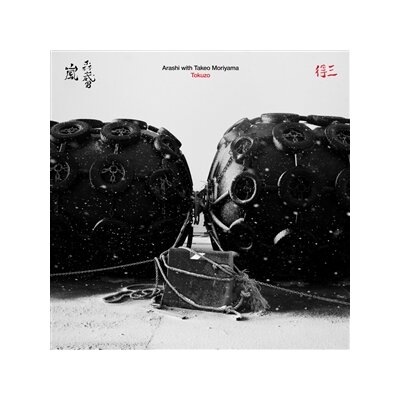 ARASHI WITH TAKEO MORIYAMA - TOKUZO - CD