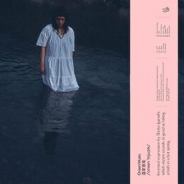 IGARASHI, SHOKO - ONSEN MUSIC - LP