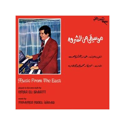 EL SHARIYI, OMAR - MUSIC FROM THE EAST - LP
