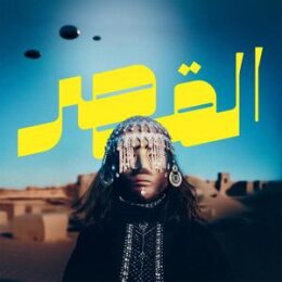 AL-QASAR - UNCOVERED - LP