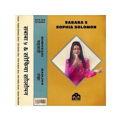 SABABA 5/SOPHIA SOLOMON - SHEHZADI/RANJHA - 7"