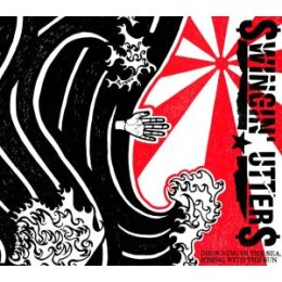 SWINGIN UTTERS - DROWNING IN THE SEA, RISING WITH THE SUN...