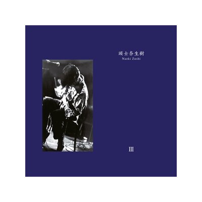 ZUSHI, NAOKI - III - LP
