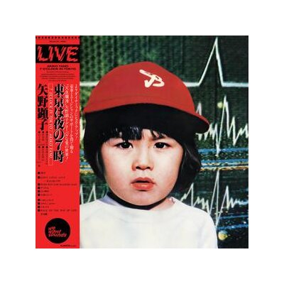 YANO, AKIKO - 7 OCLOCK IN TOKYO (REISSUE) - CD